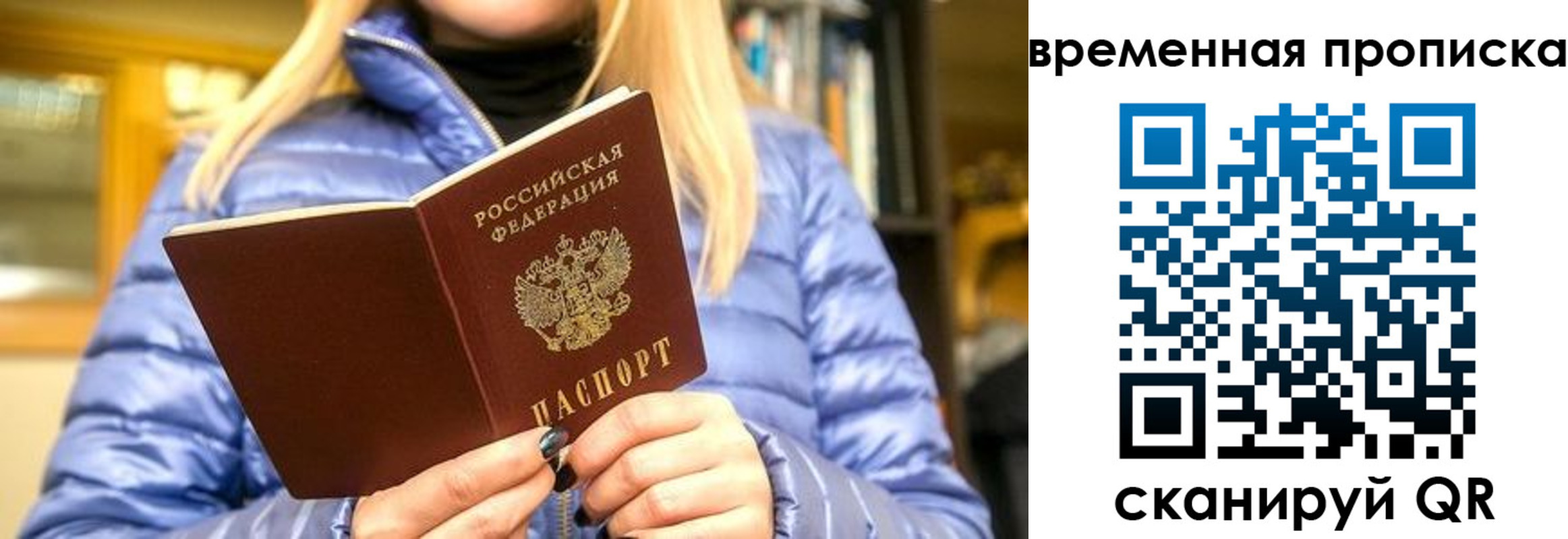 временная регистрация в квартире в Сясьстрое