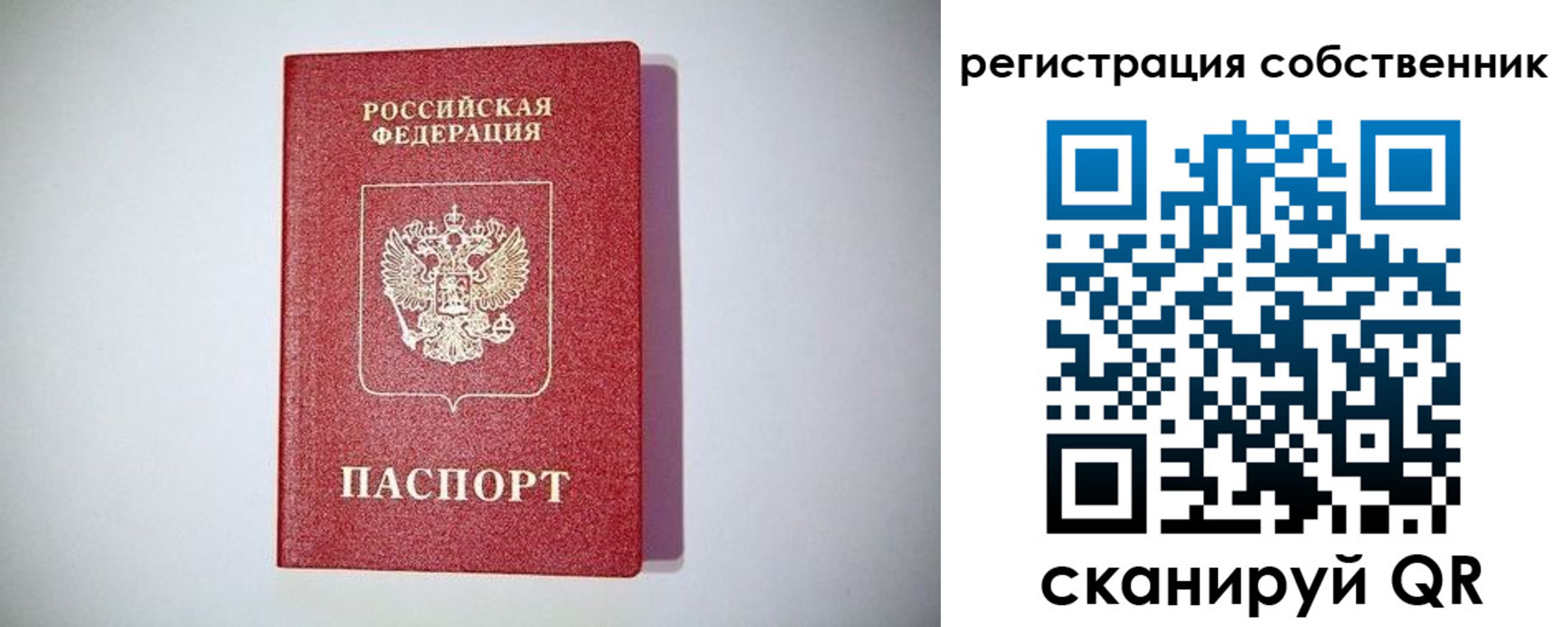 временная регистрация в Сясьстрое