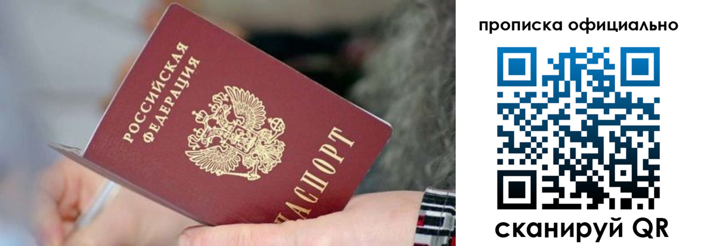 временная регистрация поиск в Сясьстрое