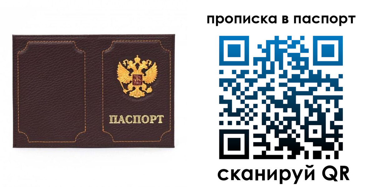 прописка регистрация в Сясьстрое