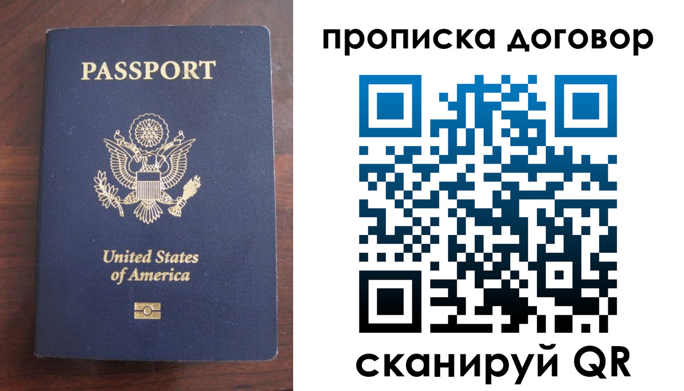 прописка в Сясьстрое
