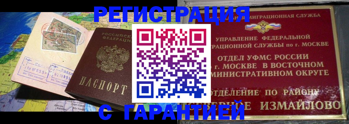 прописка штамп в Сясьстрое