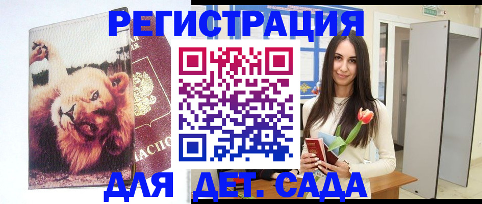 временная регистрация законно в Сясьстрое