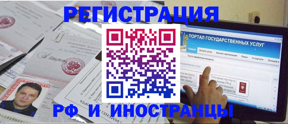 временная регистрация законно в Сясьстрое