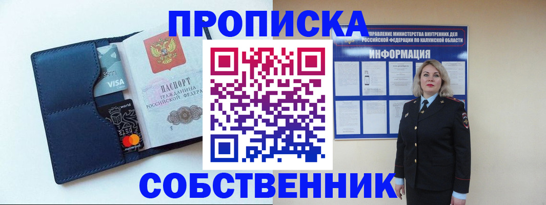 пропишу в квартире в Сясьстрое