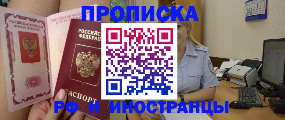 прописка для работы в Сясьстрое