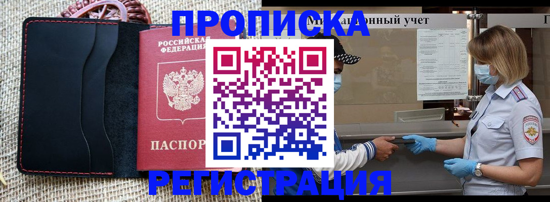 регистрация в Сясьстрое