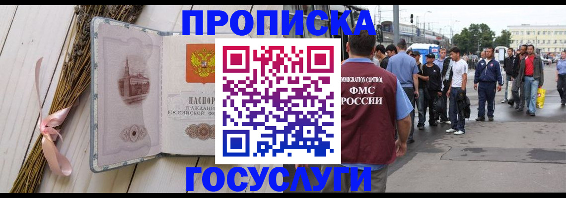 временная прописка в Сясьстрое