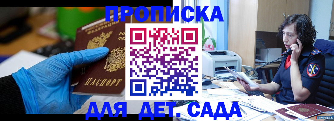 временная регистрация в квартире в Сясьстрое